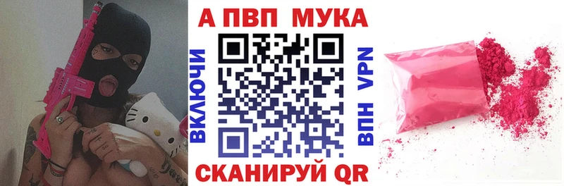 A PVP кристаллы  Петухово 