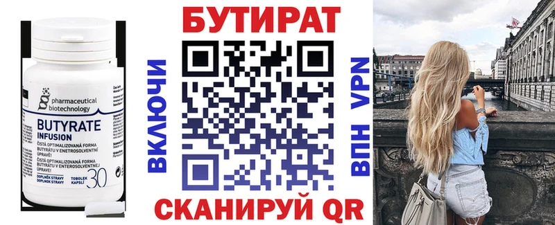 Бутират вода  Петухово 
