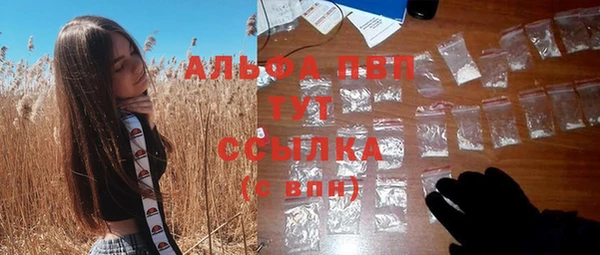 альфа пвп Балахна