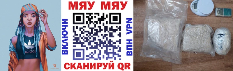 Меф mephedrone  что такое   Петухово 